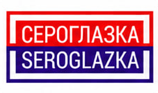 ООО «Терминал Сероглазка»